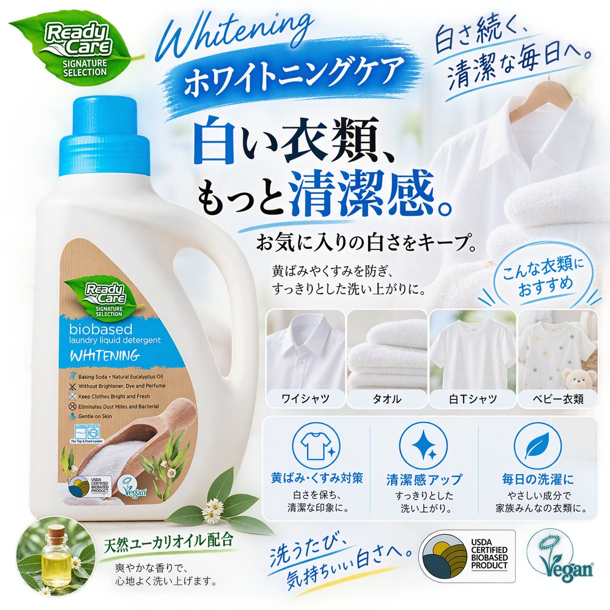 【単品】レディケア 洗濯用洗剤 本体2100ｍLの画像