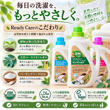 【単品】レディケア 洗濯用洗剤 本体2100ｍLの画像