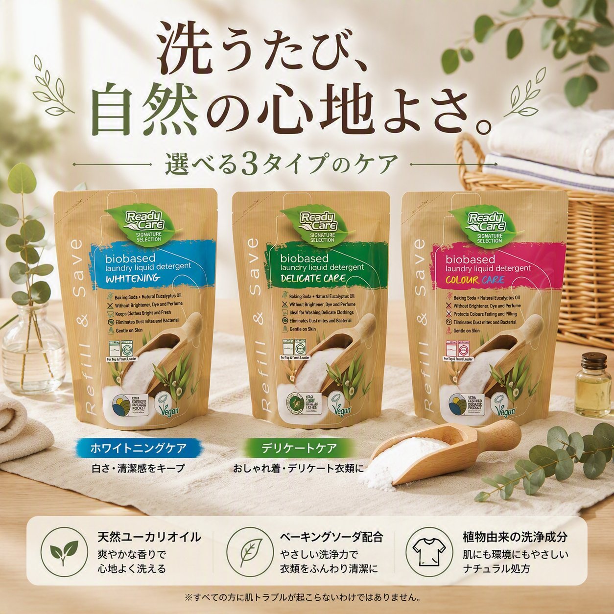 【単品詰替】レディケア 洗濯用洗剤　詰替 1500ｍLの画像
