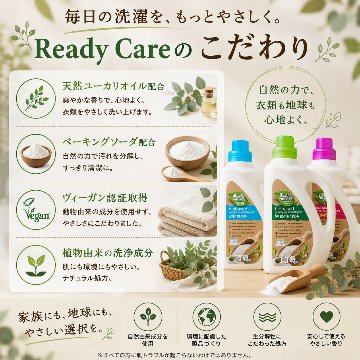 【単品詰替】レディケア 洗濯用洗剤　詰替 1500ｍLの画像