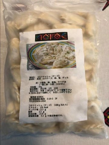 NEWコルツナッシュBigの画像