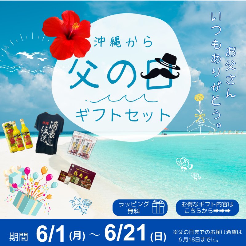OKINAWA Cho-sei-Shop