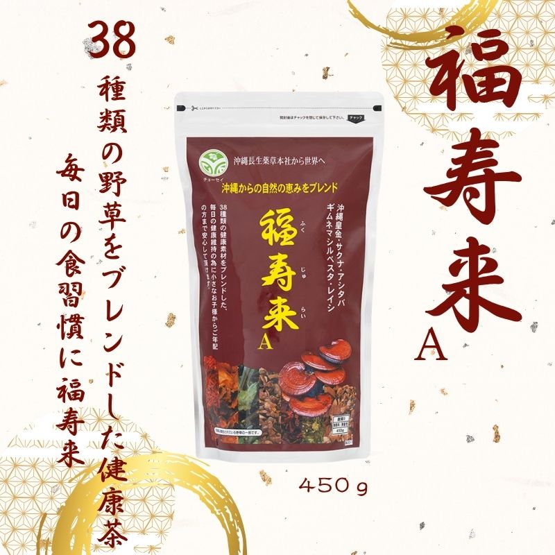 黒人参｜沖縄産ウコン通販は沖縄長生薬草本社