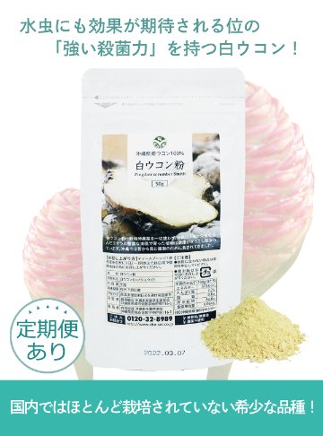 白ウコン粉（50g）の画像
