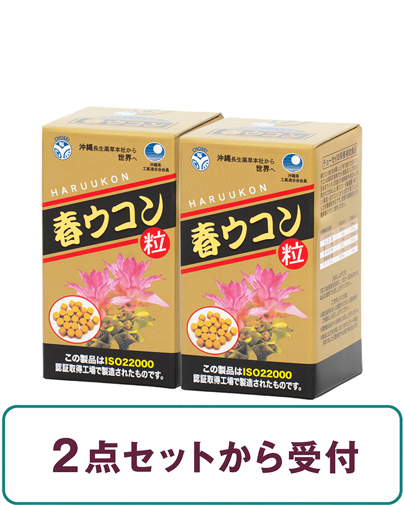【定期】 春ウコン粒 1000粒の画像