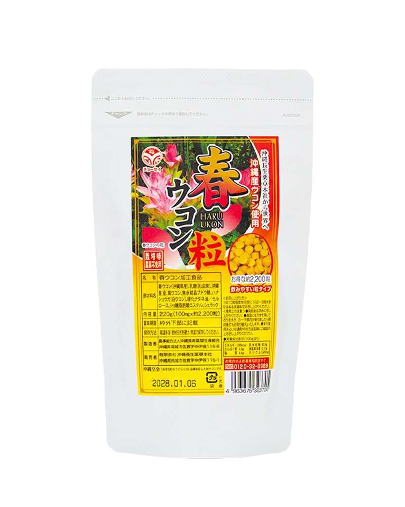 春ウコン粒（2200粒）の画像