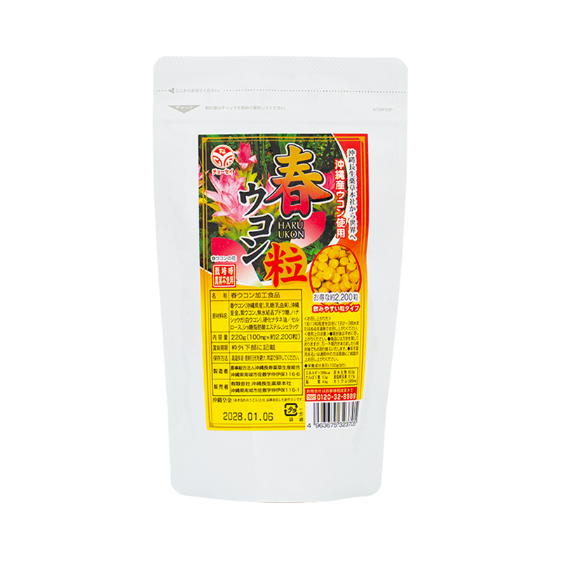 【定期】 4種ブレンド 春ウコン粒（2200粒）の画像