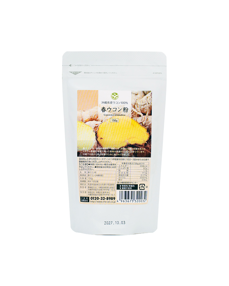 春ウコン粉（150g）アルミ袋の画像