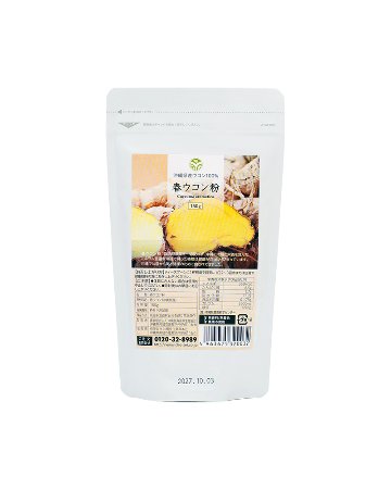 春ウコン粉（150g）アルミ袋の画像