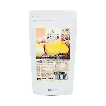 春ウコン粉（150g）アルミ袋の画像