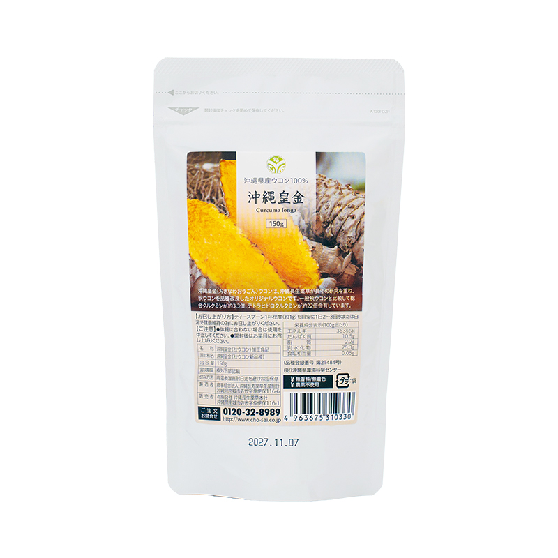 沖縄皇金粉（150g）の画像