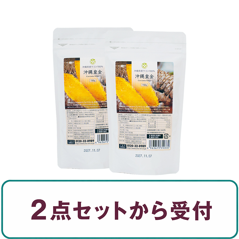 【定期】 沖縄皇金粉（150g）の画像