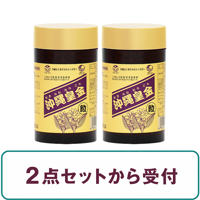 【定期】 沖縄皇金ウコン粒（1000粒）の画像