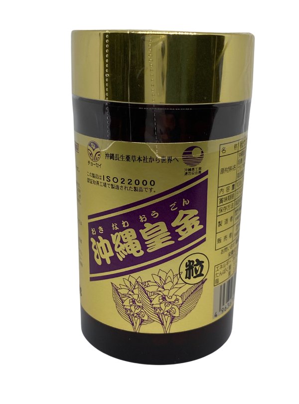 【定期】　沖縄皇金ウコン粒（1000粒）の画像