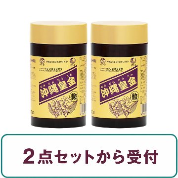 【定期】 沖縄皇金ウコン粒（1000粒）の画像