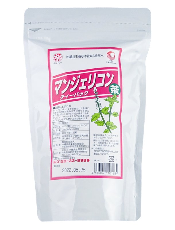 沖縄マンジェリコン【マンジェリコン】100%茶葉90日分45個のセット Amazon | 沖縄県産マンジェリコン茶2袋セット（30包X2） ティー