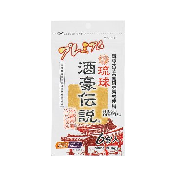 プレミアム酒豪伝説（15粒×6包）の画像