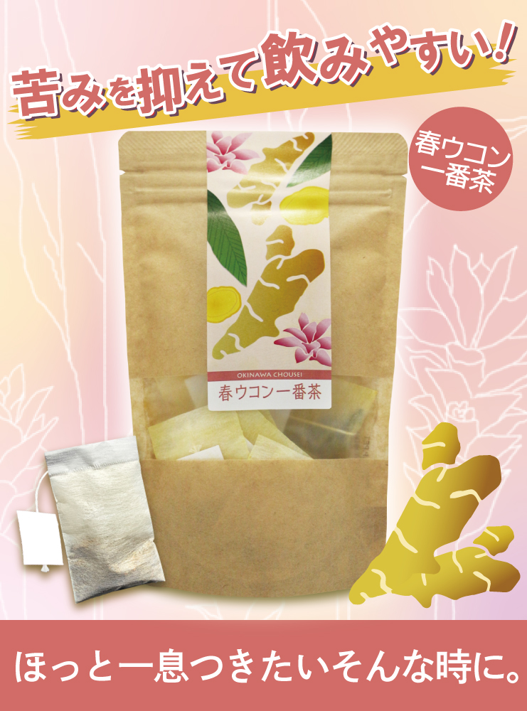 春ウコン一番茶 24g 2g 12包 手ぬぐい風 Okinawa Cho Sei Shop