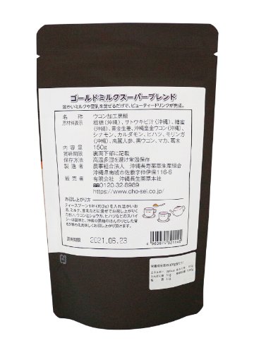 GOLD MILK SUPER BLEND（ゴールドミルクスーパーブレンド）の画像