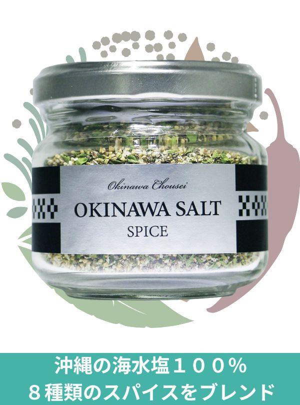 OKINAWA SALT スパイスの画像