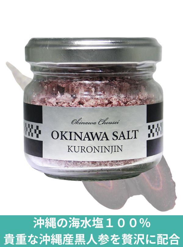 OKINAWA SALT 黒人参の画像