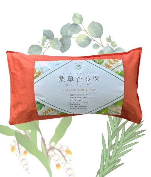 薬草香る枕｜OKINAWA Cho-sei-Shop