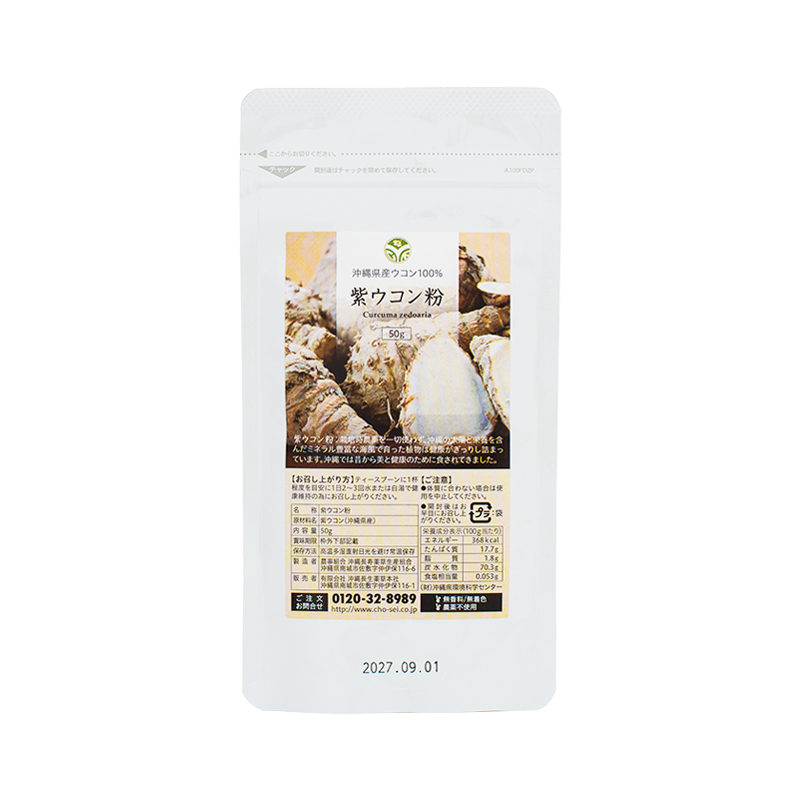 紫ウコン粉（50g）の画像
