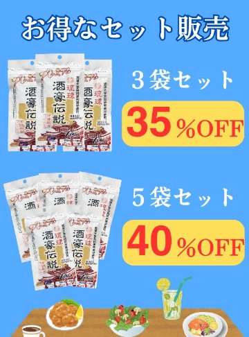 【セット割】 プレミアム酒豪伝説（15粒×6包）【35～40％OFF】の画像