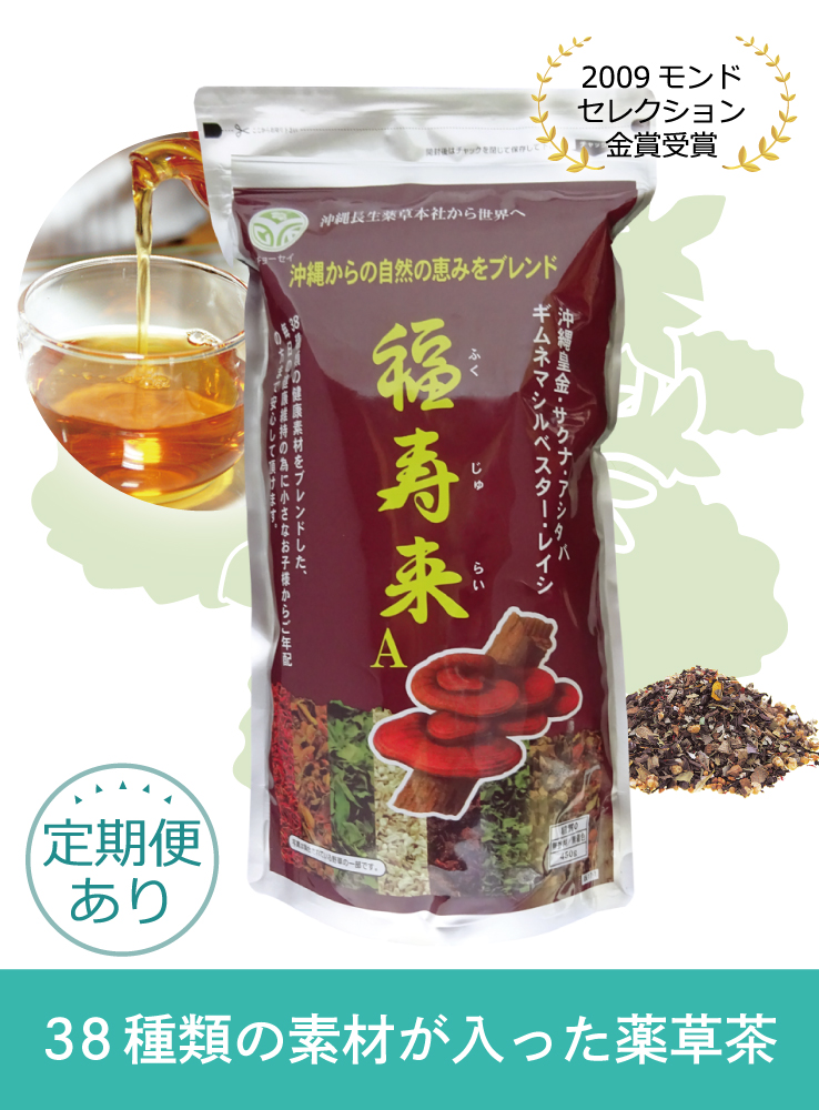 福寿来A（450g）｜OKINAWA Cho-sei-Shop