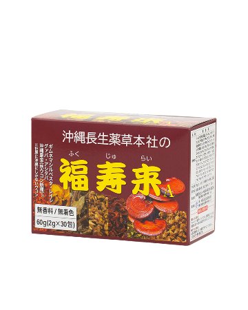 福寿来A（2g×30包）の画像