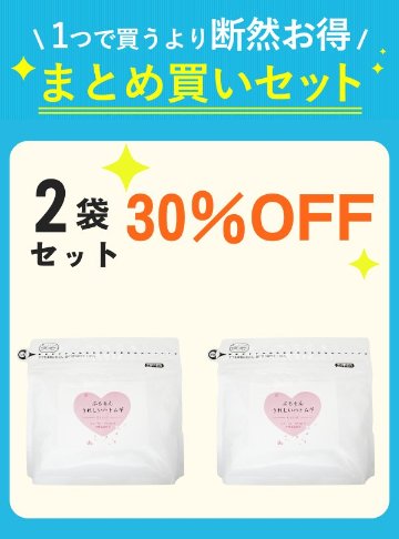 【セット割】 ぷるるんうれしいハトムギ（260g）2袋 【30%OFF】の画像