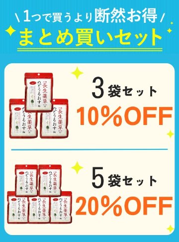 【セット割】 のどうるおす飴 【10％~20%OFF】の画像