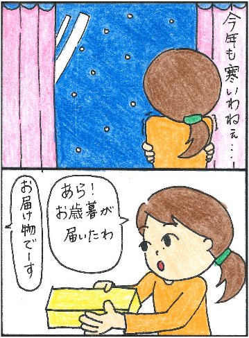 B.寒い冬もポカポカセットの画像