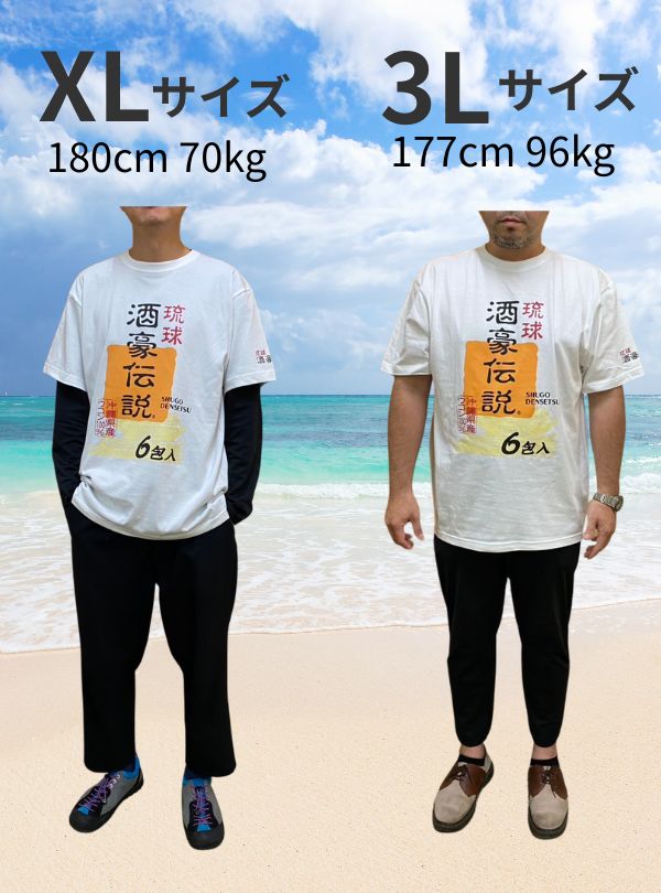 酒豪伝説Tシャツの画像