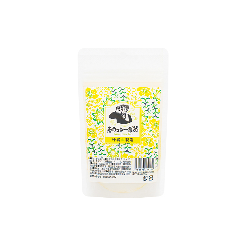 琉球春ウコン一番茶（2g×5包）の画像