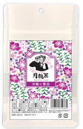 琉球月桃茶（2g×5包）の画像