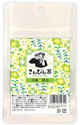 琉球薬草 さんぴん茶（2g×5包）の画像