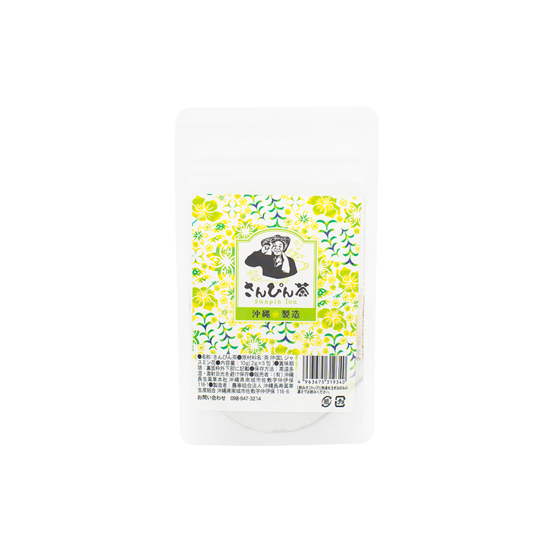 琉球さんぴん茶（2g×5包）の画像