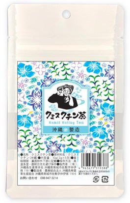 琉球薬草 クミスクチン茶（1.8g×5包）の画像