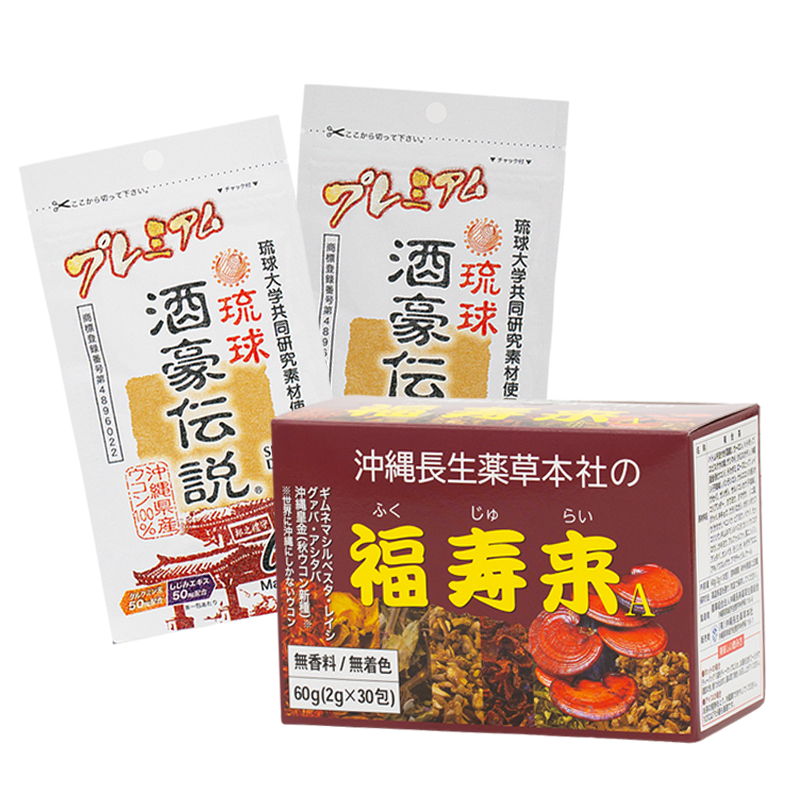 B.プレミアム酒豪伝説・福寿来セットの画像