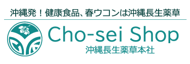 OKINAWA　Cho-sei-Shop