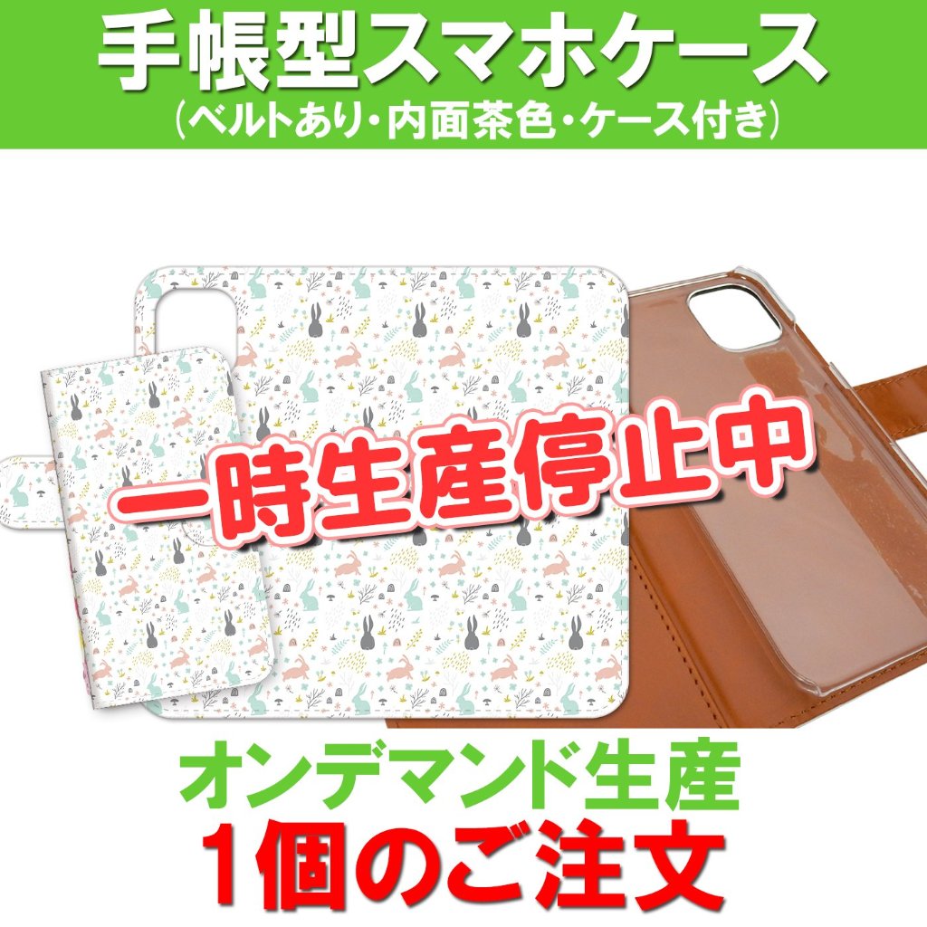 手帳型スマホケース(ベルト付き) 1個のご注文の画像