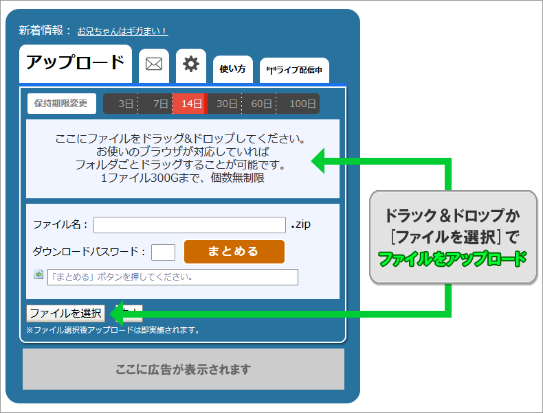 ファイルのアップロード