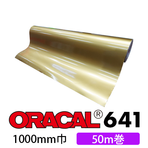 ORACAL641 50mロール(1000mm巾)画像