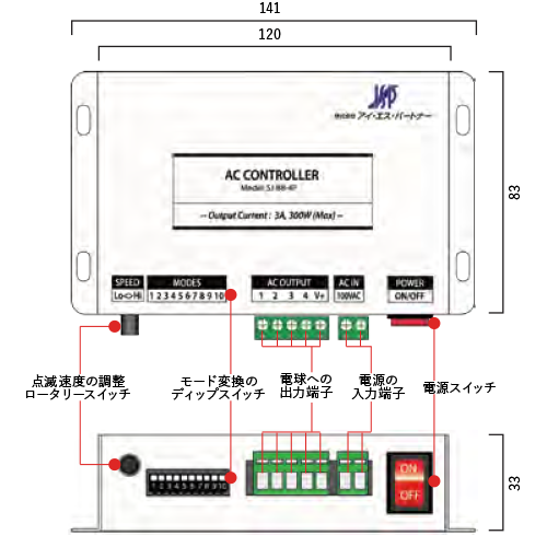 屋内外LED専用 AC100V 点滅コントローラーの画像