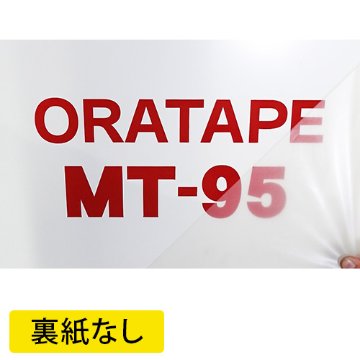 ORATAPE MT-95画像