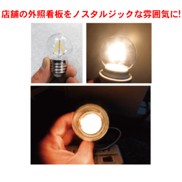 フィラメント型LED電球 フィラメント45 50ヶセット画像