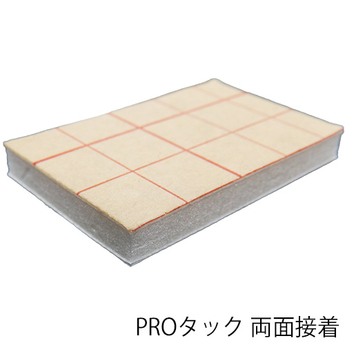 goo！パネ PROタック 両面粘着の画像