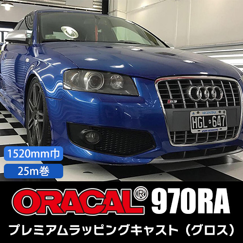 ORACAL970RA グロス 25m巻(1520mm巾)の画像