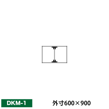 アルミ看板枠組立セット品 「DKタイプ」 DKM-1画像